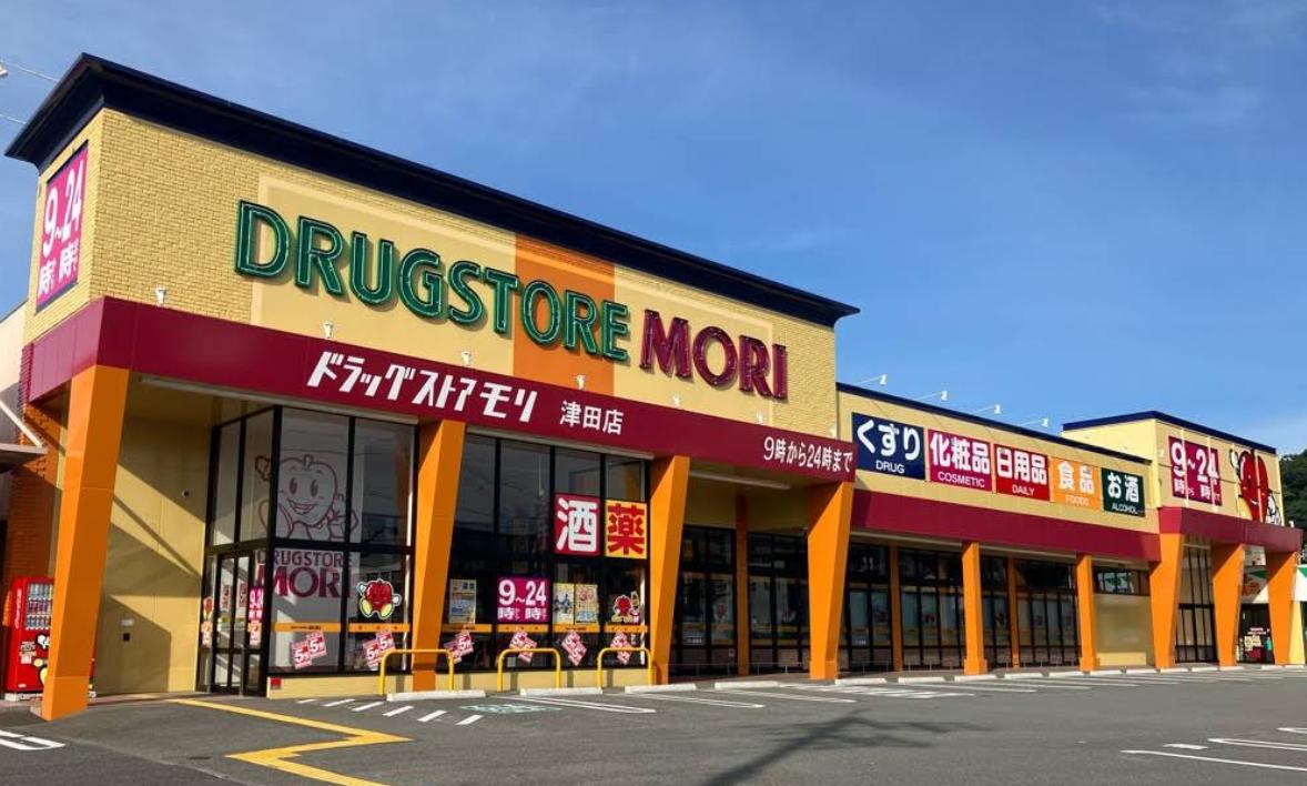 ドラッグストア モリ 津田店
