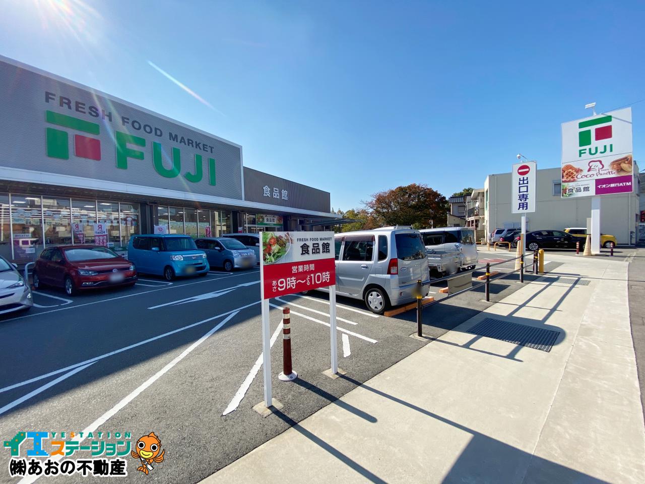 フジ中吉野店
