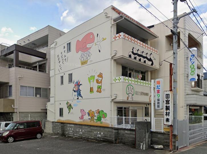 陽だまり保育園 徳島市認可保育園