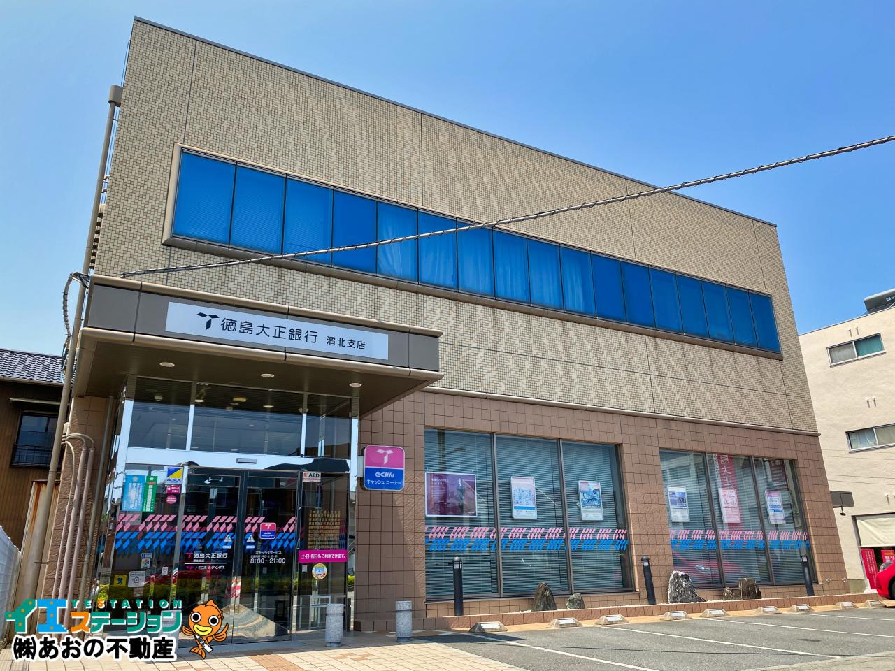 徳島銀行渭北支店