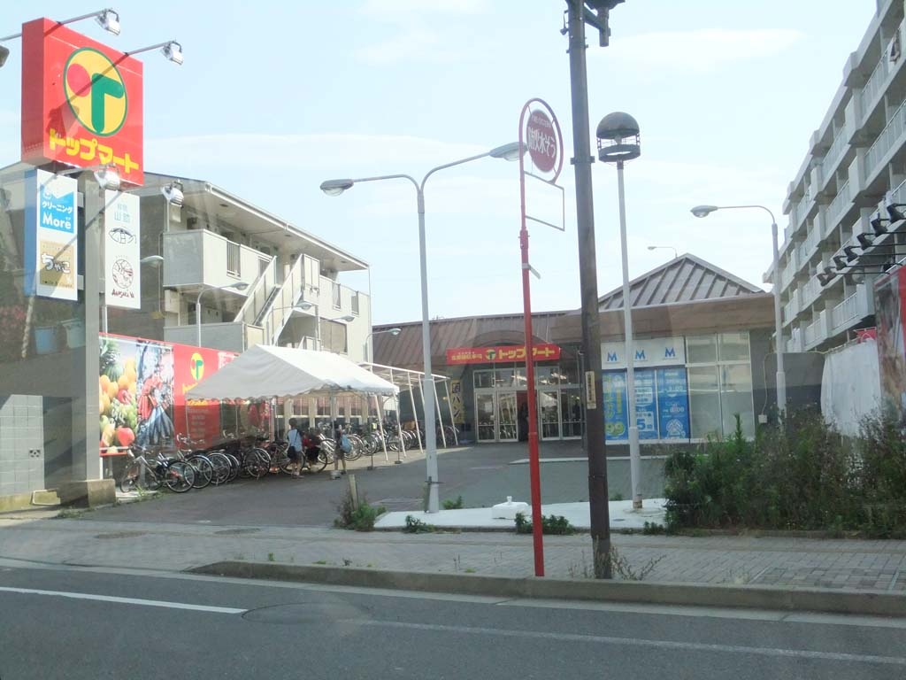 生鮮卸値市場 トップマート 志津店