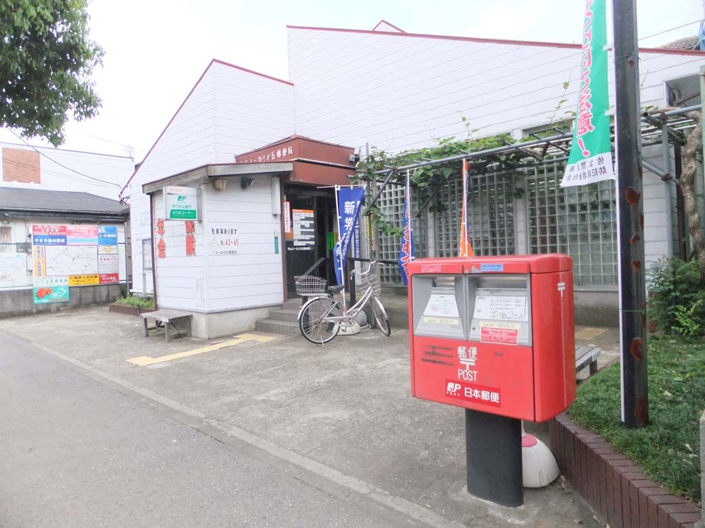 佐倉ユーカリが丘郵便局