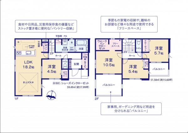 新築戸建 佐倉市井野 京成本線志津駅 3,999万円