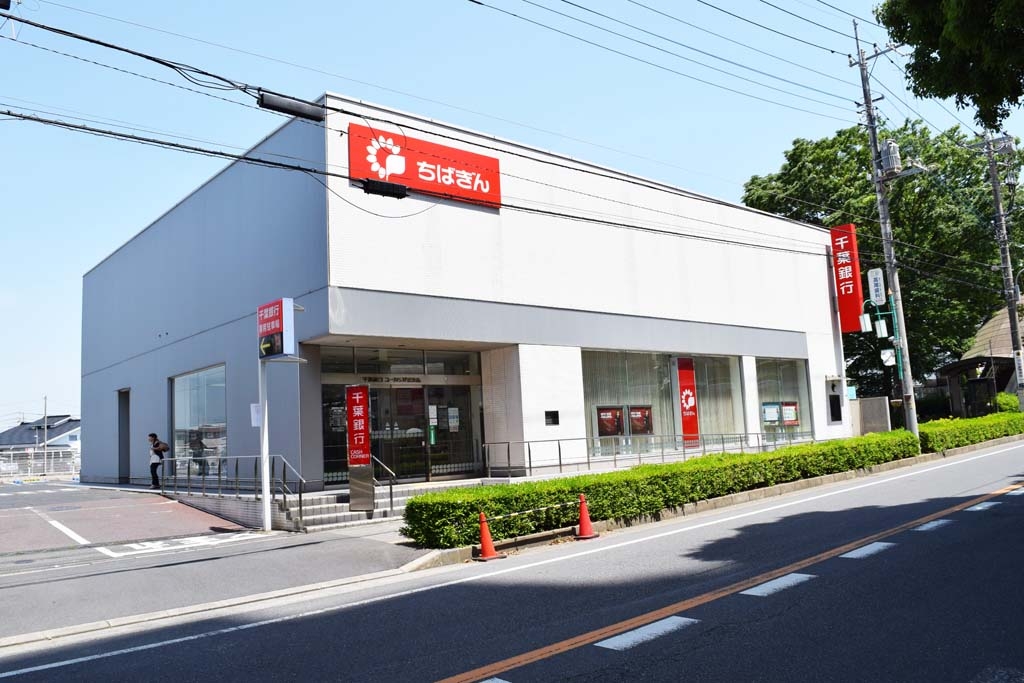 千葉銀行 ユーカリが丘支店