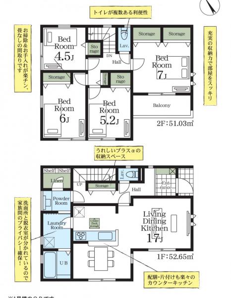 新築戸建 佐倉市上座 京成本線ユーカリが丘駅 3,680万円