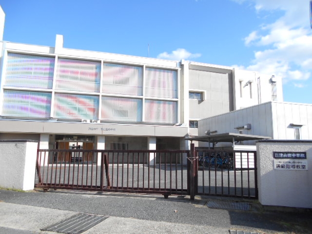 津山市立津山西中学校