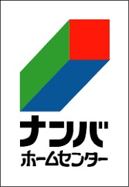 ナンバホームセンター 河辺店