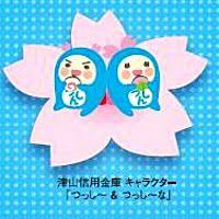 津山信用金庫 鏡野支店
