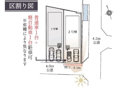 新築戸建 倉敷市茶屋町1880-9 宇野線茶屋町駅 2,398万円