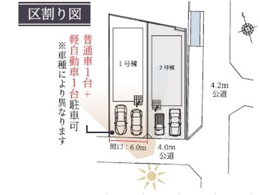 新築戸建 倉敷市茶屋町1880-9 宇野線茶屋町駅 2,398万円