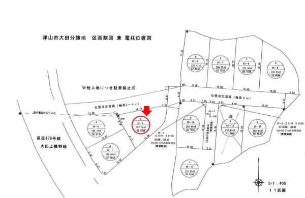 土地 津山市大田39-8 JR津山線津山駅 830万円
