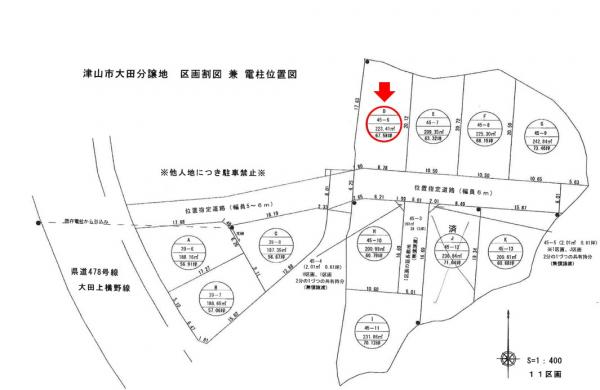 土地 津山市大田45-6 JR津山線津山駅 920万円