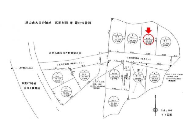 土地 津山市大田45-8 JR津山線津山駅 920万円