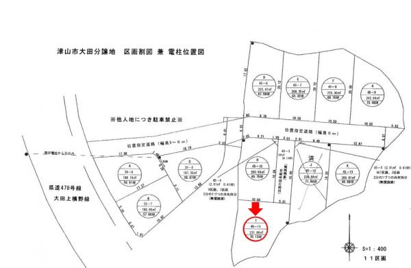 土地 津山市大田45-11 JR津山線津山駅 910万円