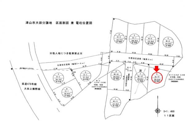 土地 津山市大田45-13 JR津山線津山駅 790万円