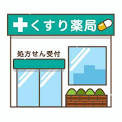 Ｅ薬局 久米南店