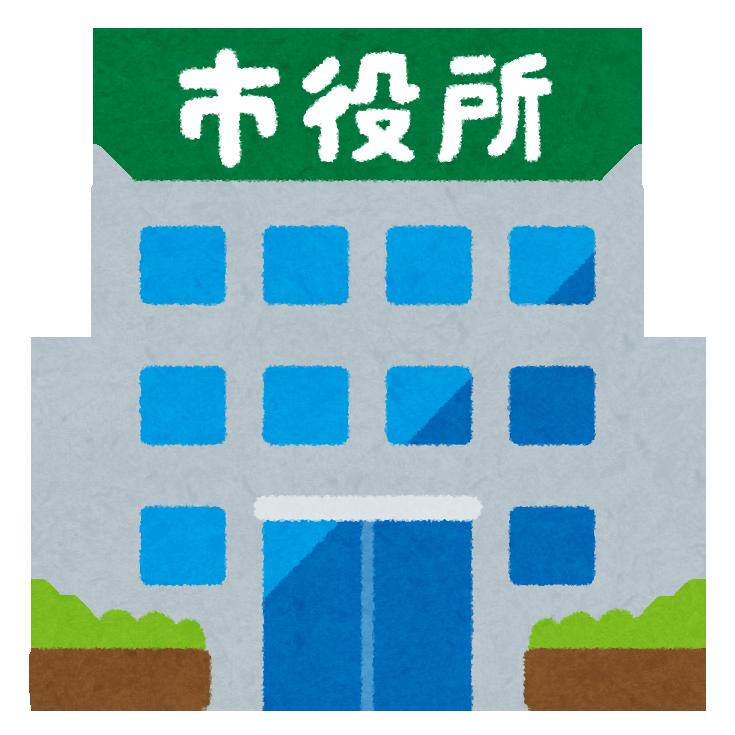 倉敷市役所 玉島支所