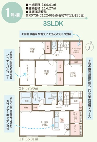 新築戸建 岡山市北区撫川468-5 JR山陽本線庭瀬駅 2,480万円