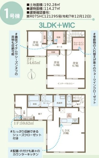新築戸建 津山市押入302-1 JR因美線高野駅 2,380万円