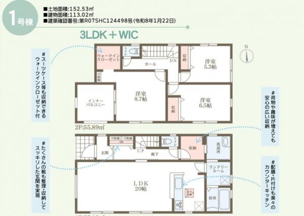 新築戸建 津山市山北623-1 JR姫新線津山駅 2,580万円