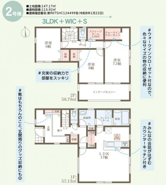 新築戸建 津山市山北623-1 JR姫新線津山駅 2,580万円