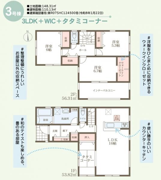 新築戸建 津山市山北623-1 JR姫新線津山駅 2,480万円