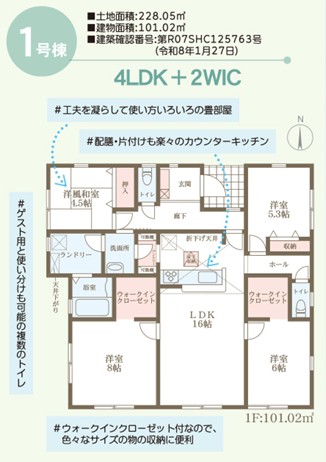 新築戸建 苫田郡鏡野町竹田155-1 JR姫新線院庄駅 2,580万円