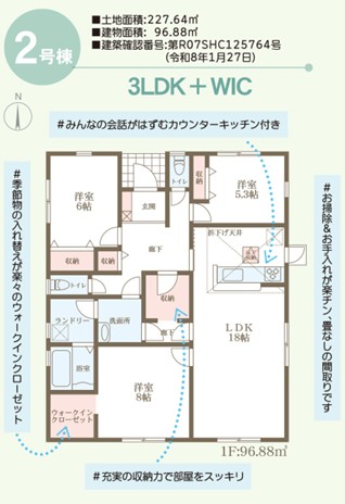 新築戸建 苫田郡鏡野町竹田155-1 JR姫新線院庄駅 2,650万円