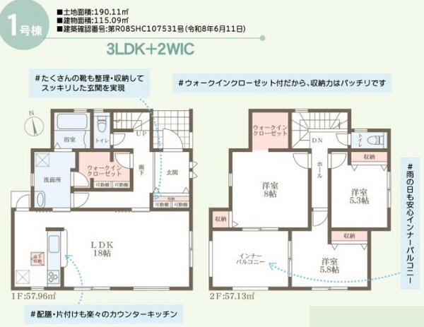 新築戸建 津山市志戸部645-8 JR姫新線東津山駅 2,780万円