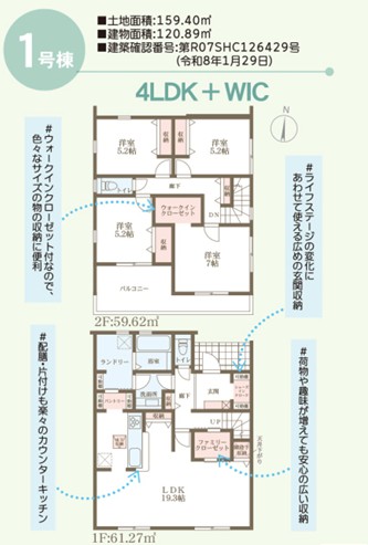 新築戸建 岡山市中区山崎262-5 岡山電軌東山本線東山駅 2,980万円