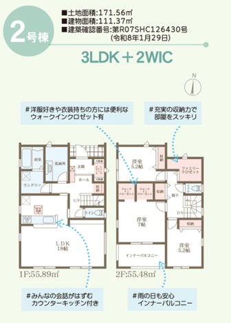 新築戸建 岡山市中区山崎262-5 岡山電軌東山本線東山駅 2,930万円