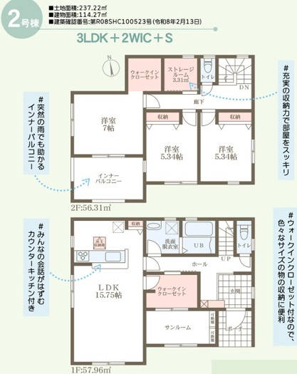 新築戸建 総社市清音上中島166-2 JR伯備線清音駅 2,500万円