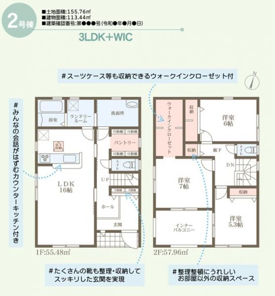 新築戸建 岡山市南区浜野４丁目6-105 JR宇野線大元駅 3,680万円