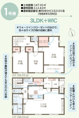 新築戸建 岡山市南区南輝１丁目10-25 JR宇野線大元駅 3,380万円