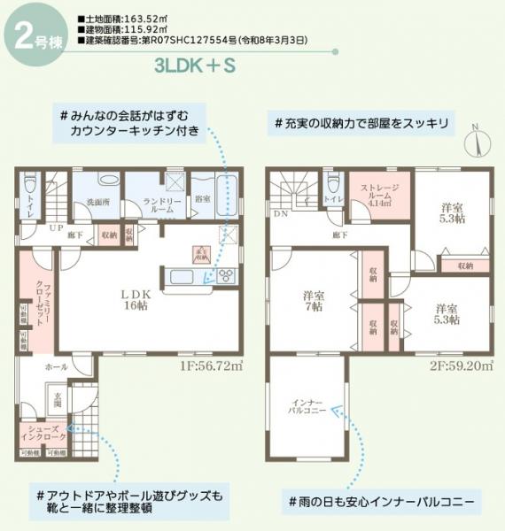 新築戸建 総社市清音上中島169-8 JR伯備線清音駅 2,580万円