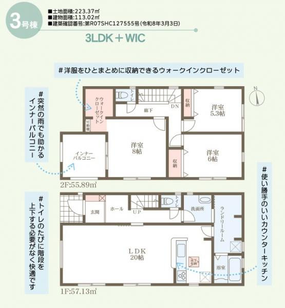 新築戸建 総社市清音上中島169-8 JR伯備線清音駅 2,480万円