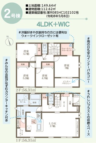 新築戸建 岡山市南区南輝１丁目10-25 JR宇野線大元駅 3,380万円