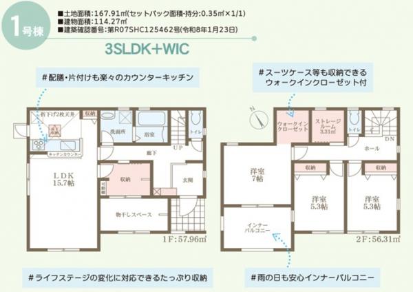 新築戸建 倉敷市真備町川辺1139-12 JR伯備線清音駅 2,280万円