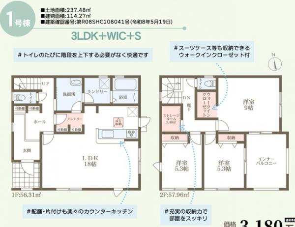 新築戸建 岡山市南区藤田724-94 JR宇野線備前西市駅 3,180万円