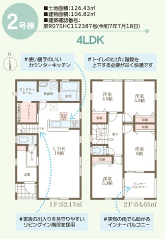 新築戸建 倉敷市黒崎293-2 水島臨海鉄道倉敷市駅 2,380万円