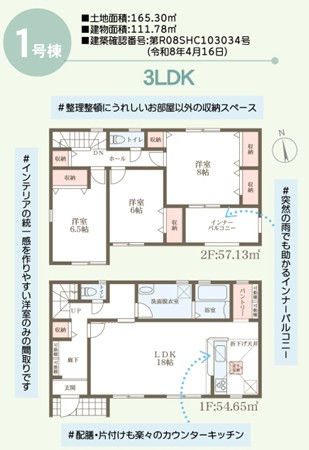 新築戸建 瀬戸内市邑久町豊安117-17 JR赤穂線邑久駅 2,180万円