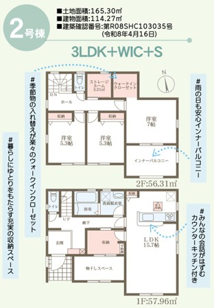 新築戸建 瀬戸内市邑久町豊安117-17 JR赤穂線邑久駅 2,180万円
