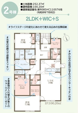 新築戸建 岡山市東区西大寺射越385-4 JR赤穂線西大寺駅 2,580万円