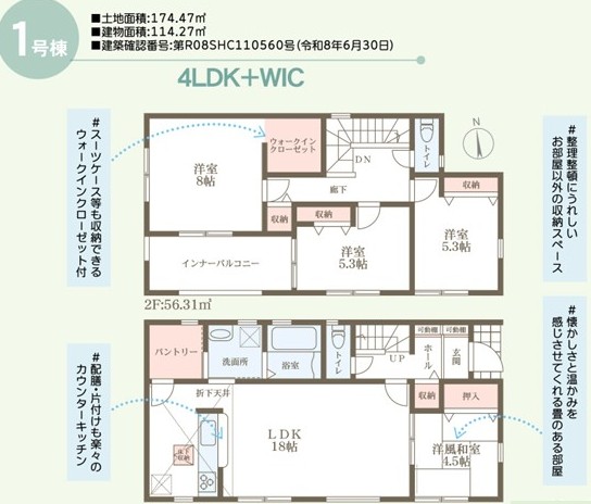 新築戸建 玉野市八浜町八浜578-1 JR宇野線八浜駅 2,380万円