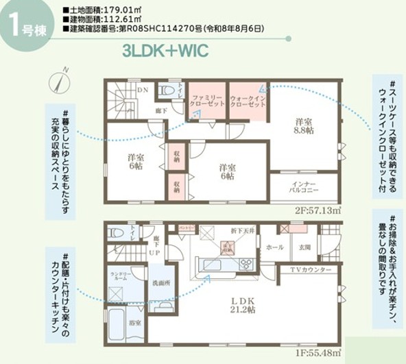 新築戸建 岡山市東区楢原438-5 JR赤穂線長船駅 2,480万円