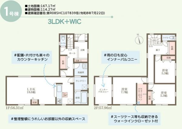 新築戸建 岡山市南区芳泉１丁目490-217 JR宇野線備前西市駅 3,680万円