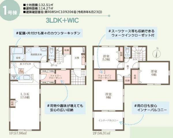 新築戸建 岡山市北区庭瀬266-5 JR伯備線庭瀬駅 3,480万円