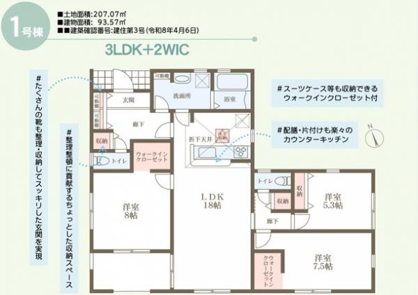 新築戸建 瀬戸内市長船町福岡500-197 JR赤穂線長船駅 2,480万円