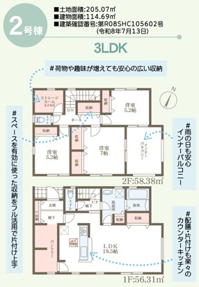 新築戸建 倉敷市福田町古新田4 水島臨海鉄道栄駅 2,830万円