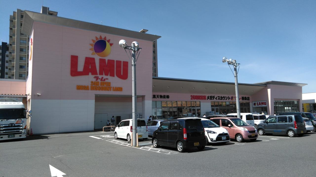 ラ・ムー西条店